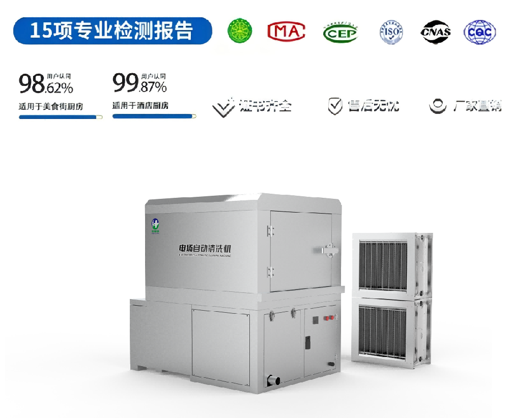 電場(chǎng)自動(dòng)清洗機(jī)